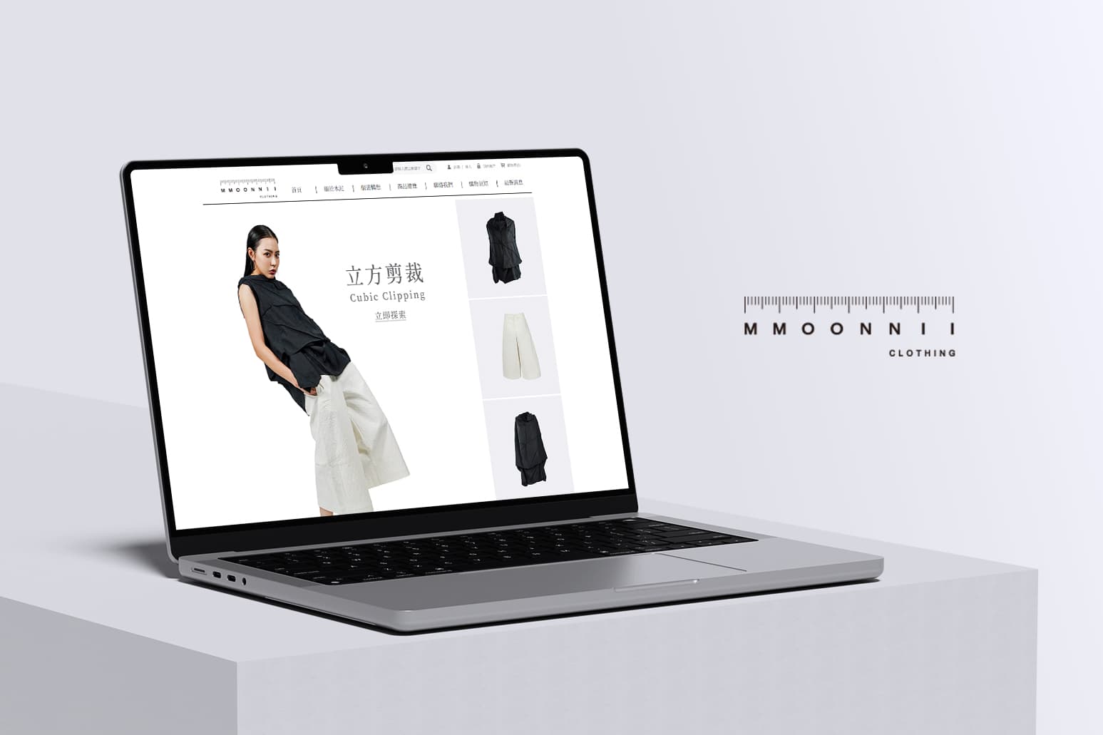 MOONNII 木泥閣服飾 網頁設計