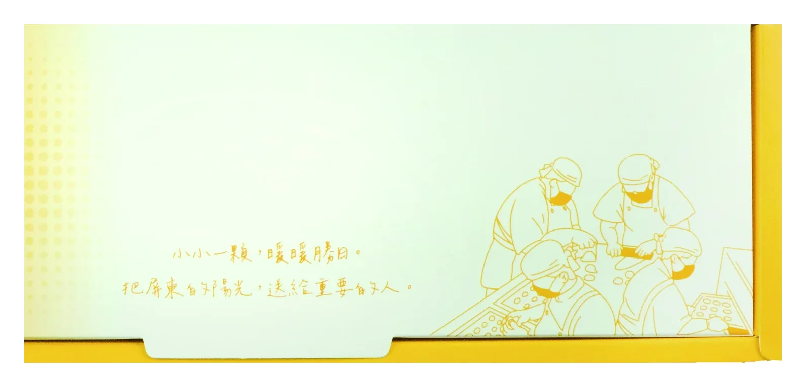 內盒上的手作製程插畫與標語